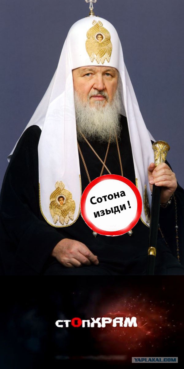 Родители против преподавания православия в школе