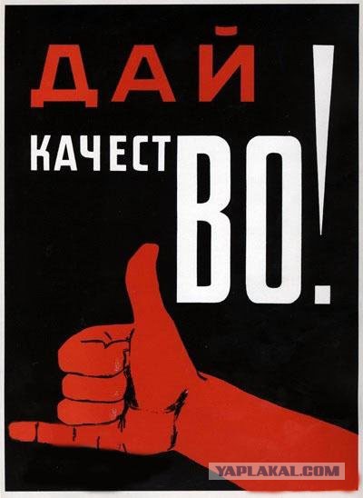 Агитплакаты не для всех