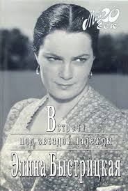 Моника Белуччи в 80-ые годы XX столетия
