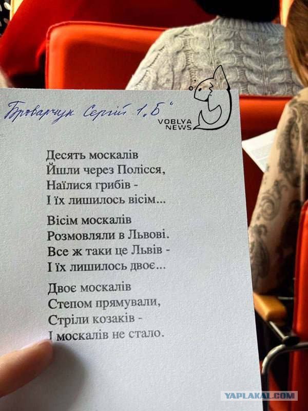 Школьники Львова на уроке "Защита Украины" начали тренироваться управлять дронами