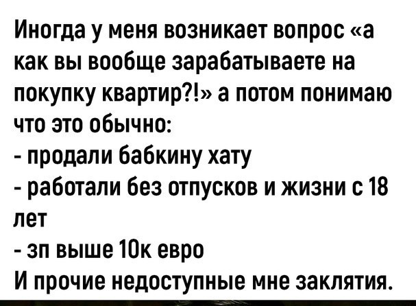 Недопятница 09-11-2023
