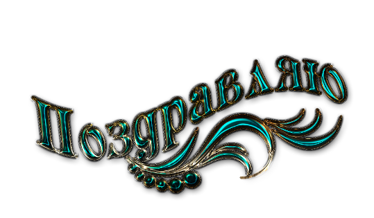 Любимое блюдо на Новый год — 2024. Итоги