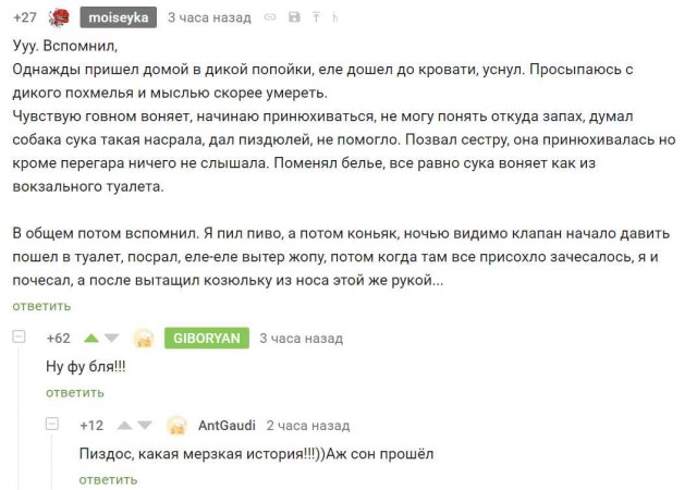Чёрно-пошлая деградация на выходные