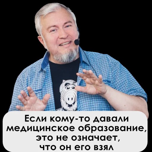 Иван Иваныч Кузнецов - изобретатель ипликатора