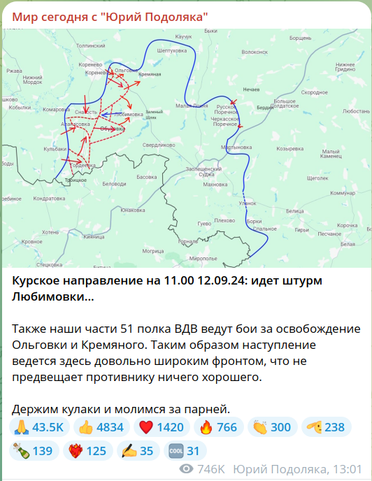 Российские войска начали масштабное контрнаступление в Курской области