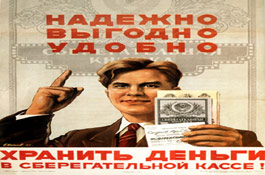 Откровение «домушника»