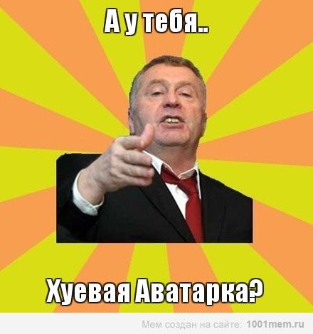 Мегааватарки... существуют.