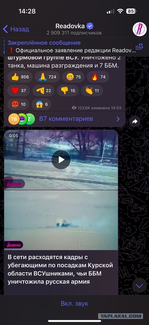 ВСУ приказали держаться в Курской области до инаугурации Трампа