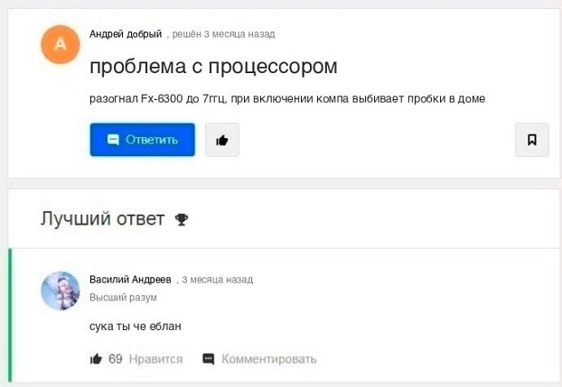 Засадил бы?
