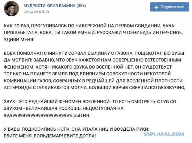 А баба слушает, да ест