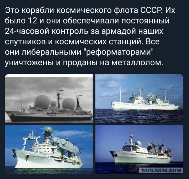Было и стало