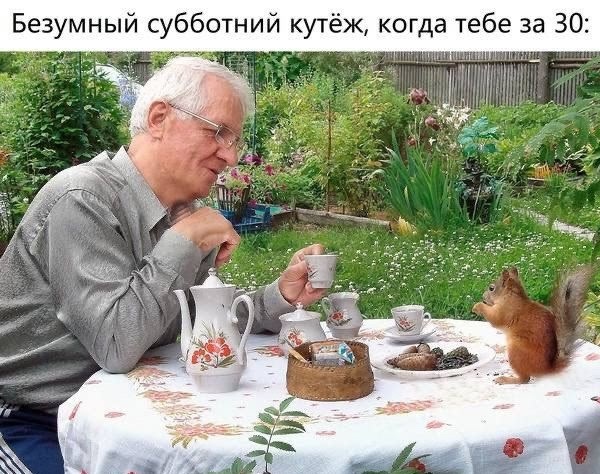 Прогноз выходного дня