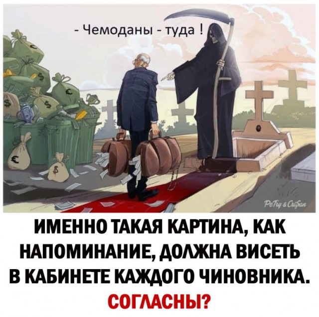 Папа, а кто такой диктатор?