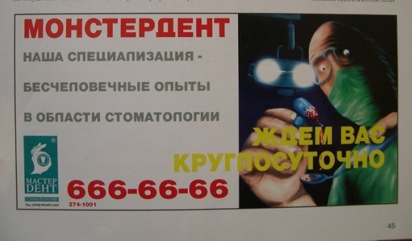 Стоматология в Москве выпустила рекламу в стиле хоррор-игры