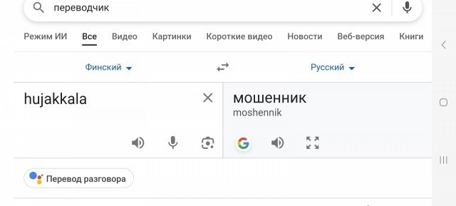 Прогулки по Финляндии: Хуйяккала