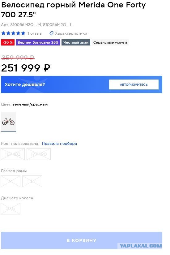 Выбираю велосипед для прогулок