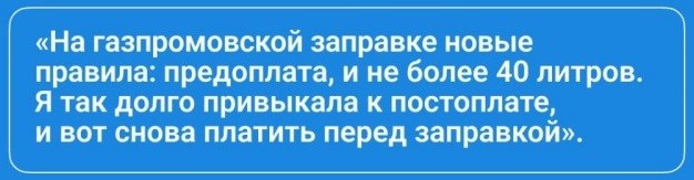 Лимиты на заправках ввели и в Тюмени