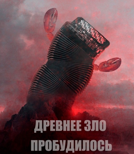*БАЯН*Интересно)