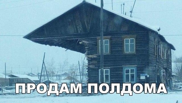 Главное вовремя продать