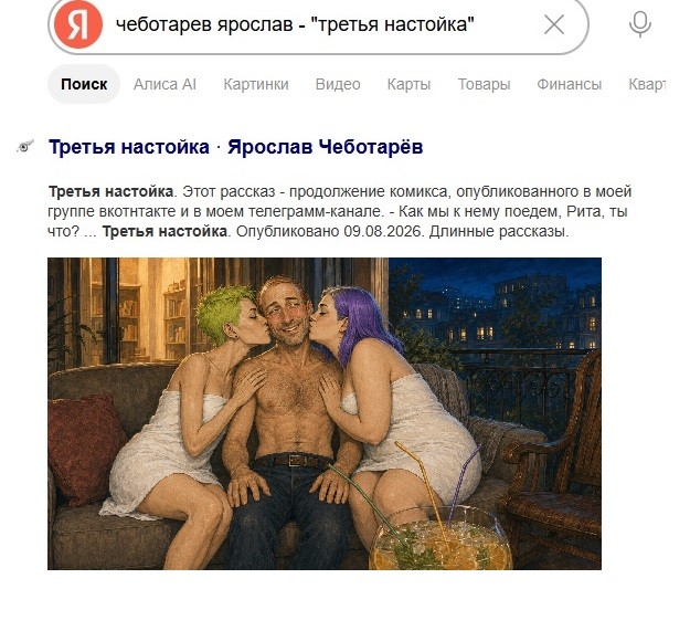 Большинство - радикальные феминисты!