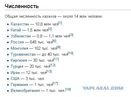 Люди холода
