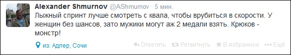 Олимпийские Игры 2014.