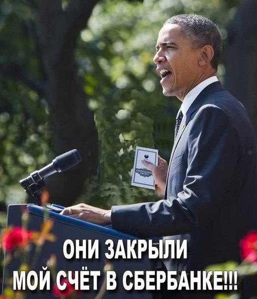 Обаму наказали!