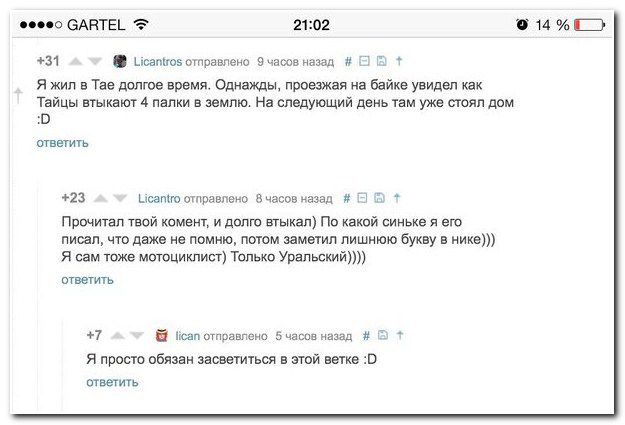 Смешные комментарии из социальных сетей (апрель)