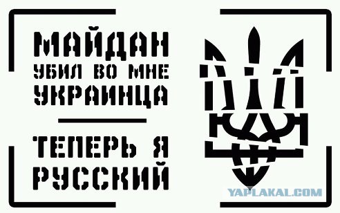 Я - Украинец!