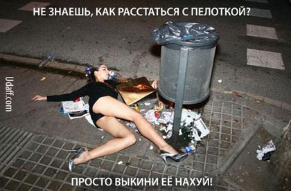 Стандартные женские фразы.