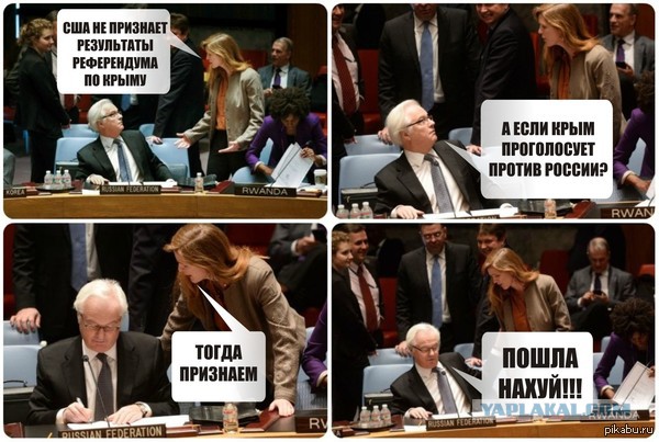Заседание СБ ООН, обсуждение резолюции по Боингу