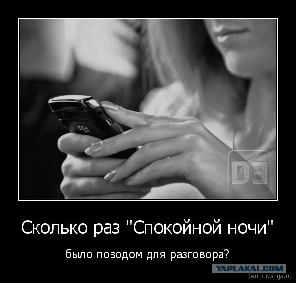 Добряки, плюсующие всех подряд