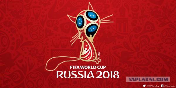 Презентована эмблема ЧМ-2018 по футболу