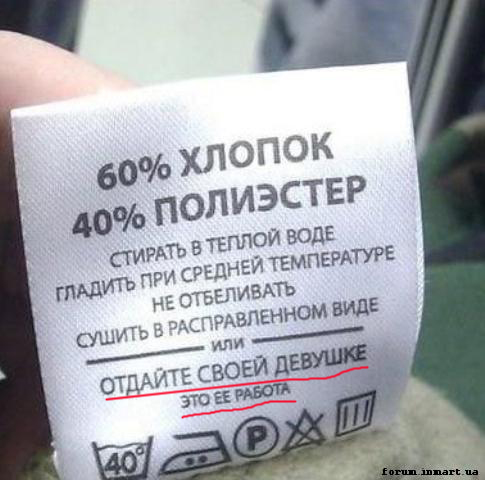Эта бирка просто убивает!