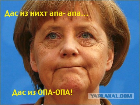 Реакция Меркель на анекдот Путина