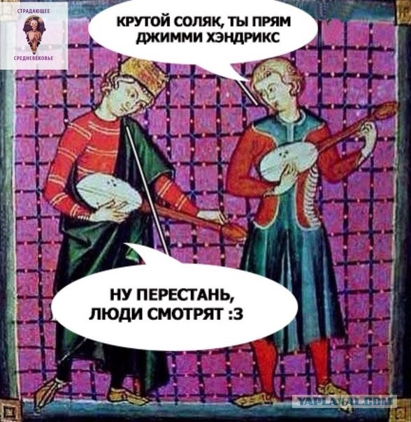 Средневековье