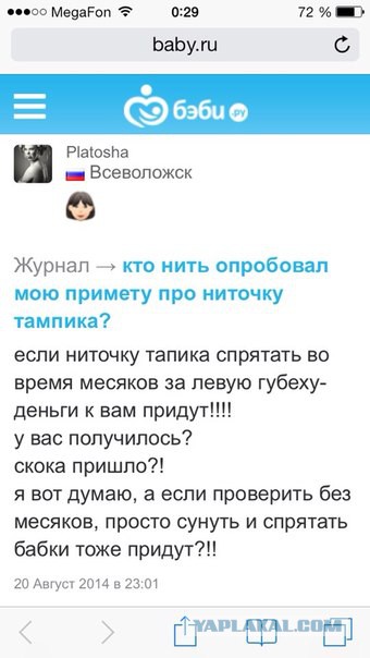 Странные странности мамаш  из сетей.