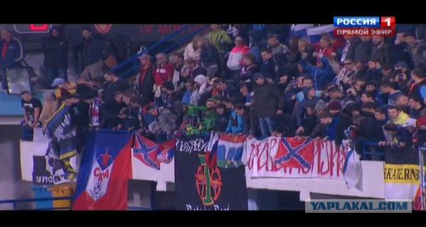 Черногория - Россия. Евро - 2016. Отборочный тур