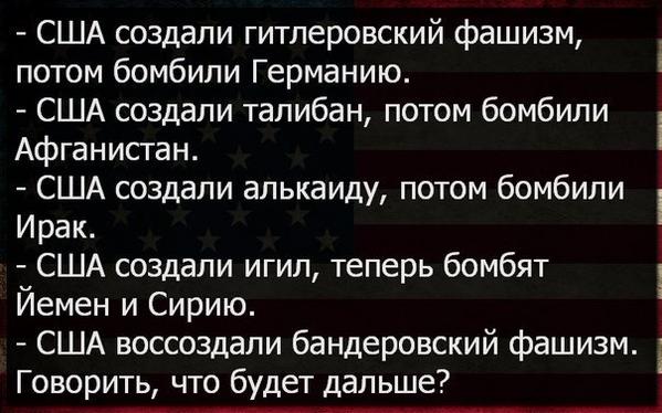 Сша и их творения