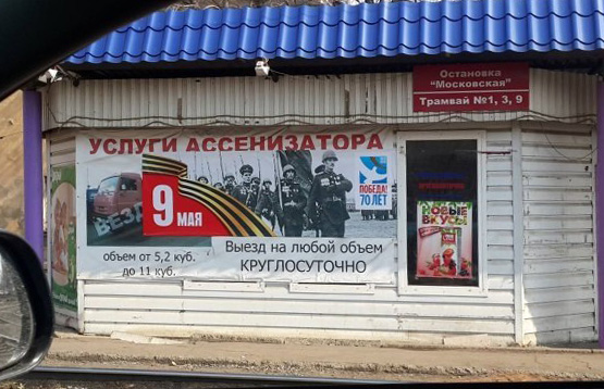 Перегибы к 9 мая