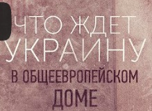 Беги, украинец! Беги!
