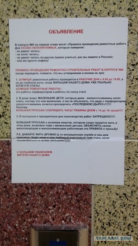 Прикольные объявления и надписи