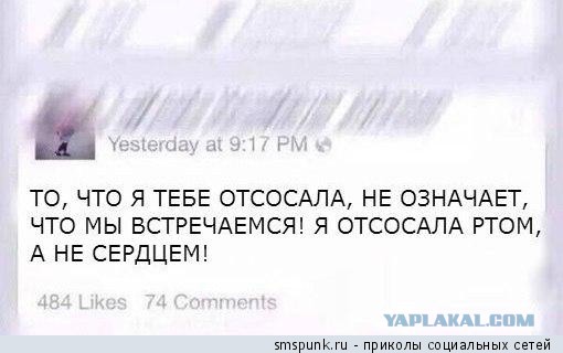 Ужасы и приколы из соцсетей 18+