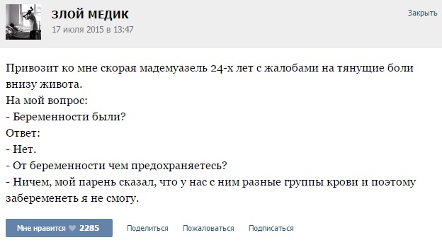 Истории от врачей - 40