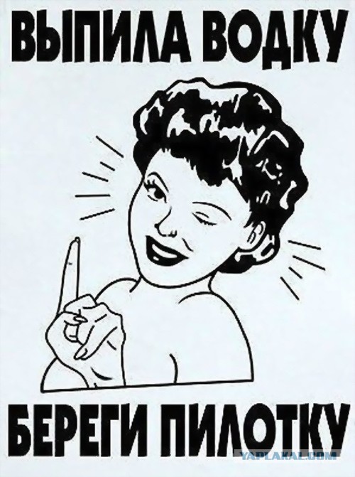 Не оставляйте своих женщин одних