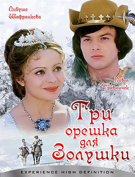 Детские фильмы, которые сейчас не увидишь на ТВ