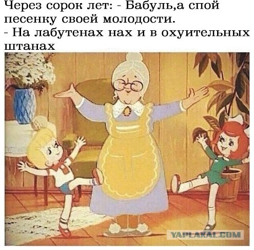 На лабутенах...