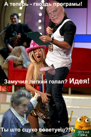 Фотожаба: Ксюша Собчак