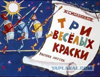 РГДБ отсканирует и выложит в интернет все советские диафильмы