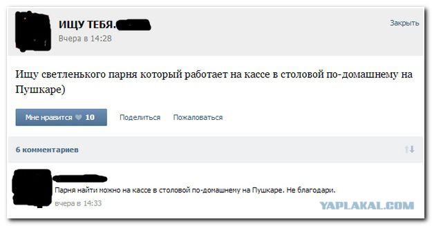 Смешные комментарии 24.04.2016